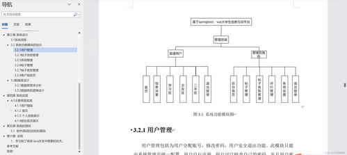 計(jì)算機(jī)畢業(yè)設(shè)計(jì) 課程設(shè)計(jì)系列基于springboot vue的大學(xué)生網(wǎng)絡(luò)社區(qū)互動(dòng)信息平臺(tái)