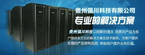 一款4U框架服務(wù)器 貴州強(qiáng)川科技:32500元