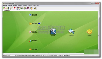 興華玩具貿(mào)易管理軟件 興華玩具貿(mào)易管理系統(tǒng) v7.8 官方免費版 jz5u綠色下載站