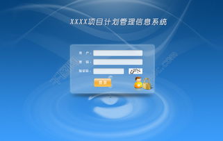 軟件系統(tǒng)登錄界面模板免費(fèi)下載 psd格式 1200像素 編號16471325 千圖網(wǎng)