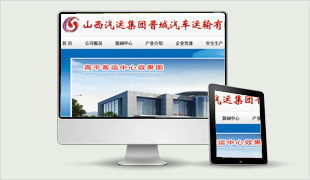 成功案例 晉城網(wǎng)站建設(shè) 晉城網(wǎng)頁(yè)設(shè)計(jì) 晉城app開(kāi)發(fā) 晉城微信開(kāi)發(fā) 天狐網(wǎng)絡(luò)晉城最大的網(wǎng)站制作公司