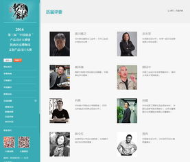 中國創(chuàng)意產(chǎn)品設(shè)計大賽 互聯(lián)網(wǎng) it 軟件 企業(yè)宣傳 案例展示 硅峰網(wǎng)絡(luò) 網(wǎng)站設(shè)計 軟件開發(fā) 微信建設(shè),西安最專業(yè)的企業(yè)信息化建設(shè)網(wǎng)絡(luò)公司