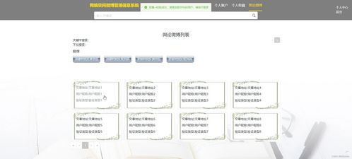 django網(wǎng)絡(luò)空間微博管理信息系統(tǒng) 計(jì)算機(jī)畢設(shè) 附源碼85633