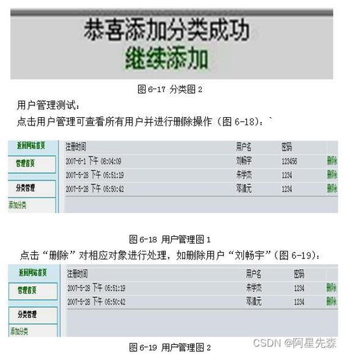 網(wǎng)上二手商品交易管理系統(tǒng)的設(shè)計(jì)與實(shí)現(xiàn)